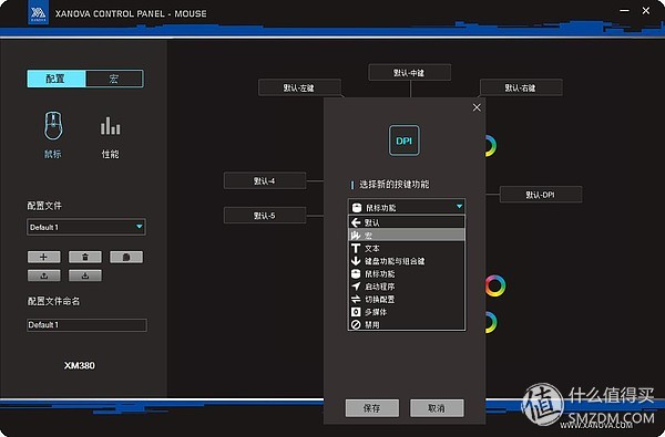 鏄熸瀬xm380pro榧犳爣,鏄熸瀬xm310榧犳爣