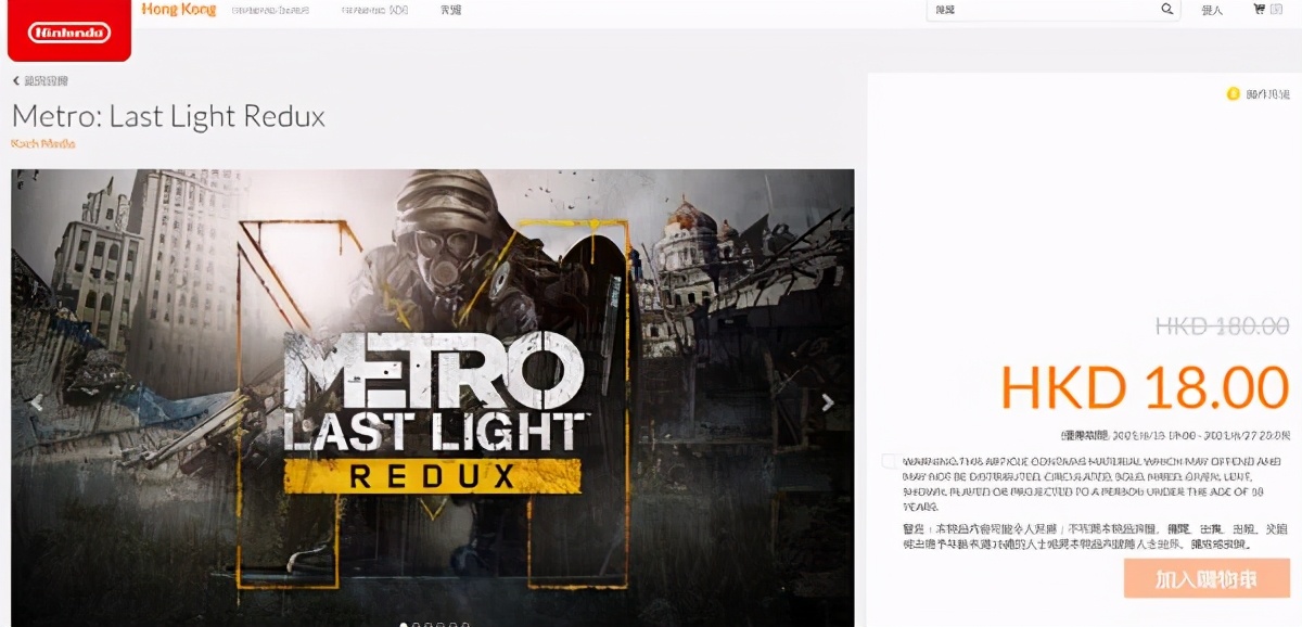 ns港服打折活动,ns地铁最后的曙光中文补丁