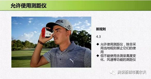 高尔夫球新规则挥杆动作,高尔夫球规则最新版书