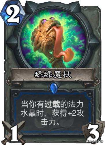 炉石传说萨满爆发力,炉石传说萨满法术伤害