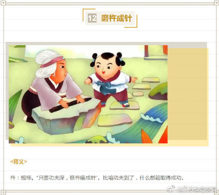 100个勤奋学习的成语故事,古代善于勤奋学习的成语故事有