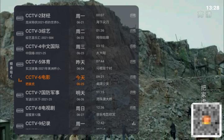 可以看电视直播的电视软件推荐,推荐一款电视看直播的软件