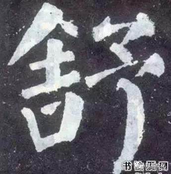 姹夊瓧鐨勮壓鏈笌涓崕濮撴皬鏂囧寲,濮撴皬鏂囧寲姹夊瓧鑹烘湳