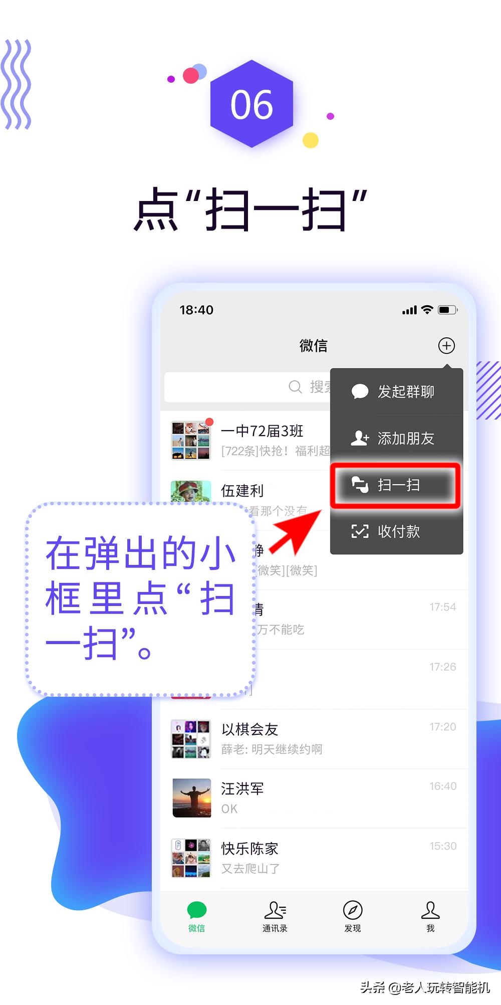 添加微信好友怎么打招呼才会通过,如何添加微信好友