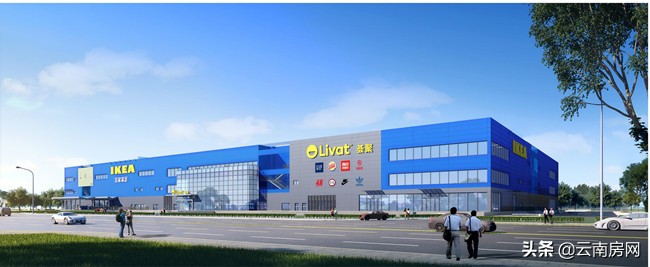 昆明宜家荟聚中心,宜家荟聚昆明