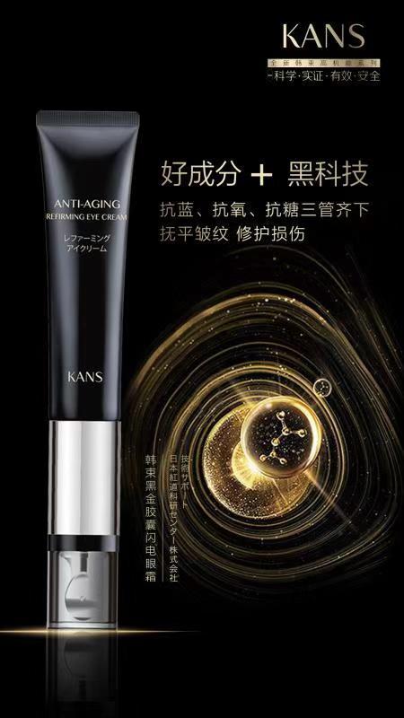 韩束黑色眼霜,韩束眼霜新品