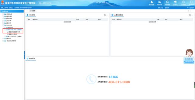 契税申报表在哪领,网上缴纳契税完税证明打印步骤