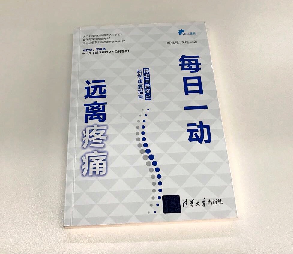 腰椎间盘突出治疗的三种方法,腰椎间盘突出6mm腿疼要做手术吗