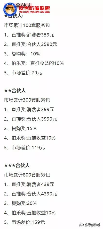 50亿股票赠予经销商？上海“灸小白”公司画大饼遭多名用户投诉