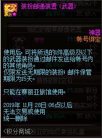 dnf体验服代币券购买,dnf体验服再战魔界奖励商店