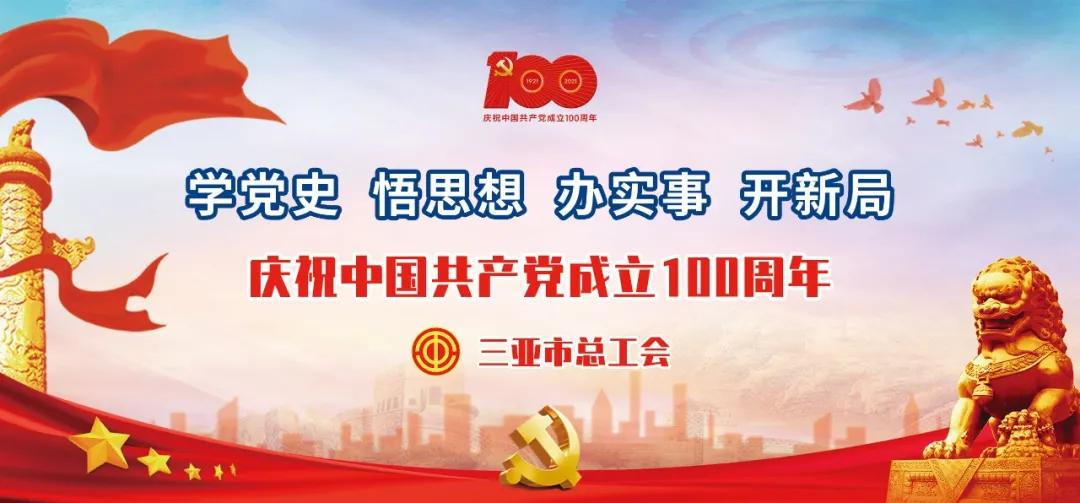 三亚市总工会五一文艺汇演,三亚五一工会比赛