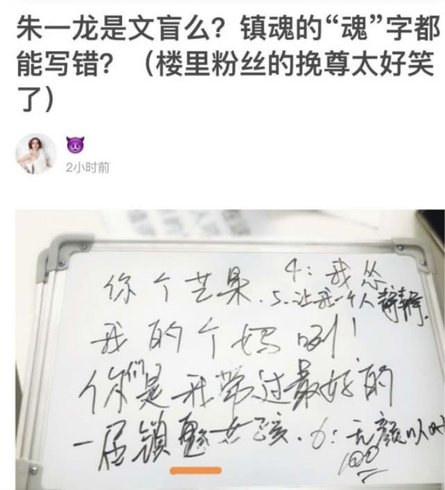 没常识、不识字、不会乘法口诀，这些顶流“文盲”凭什么会红？