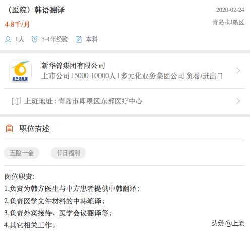 青岛的韩国人都去哪了,疫情之下为什么要出国旅游