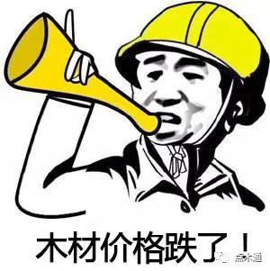 木材市场降价了吗,木材价格要降了么最近