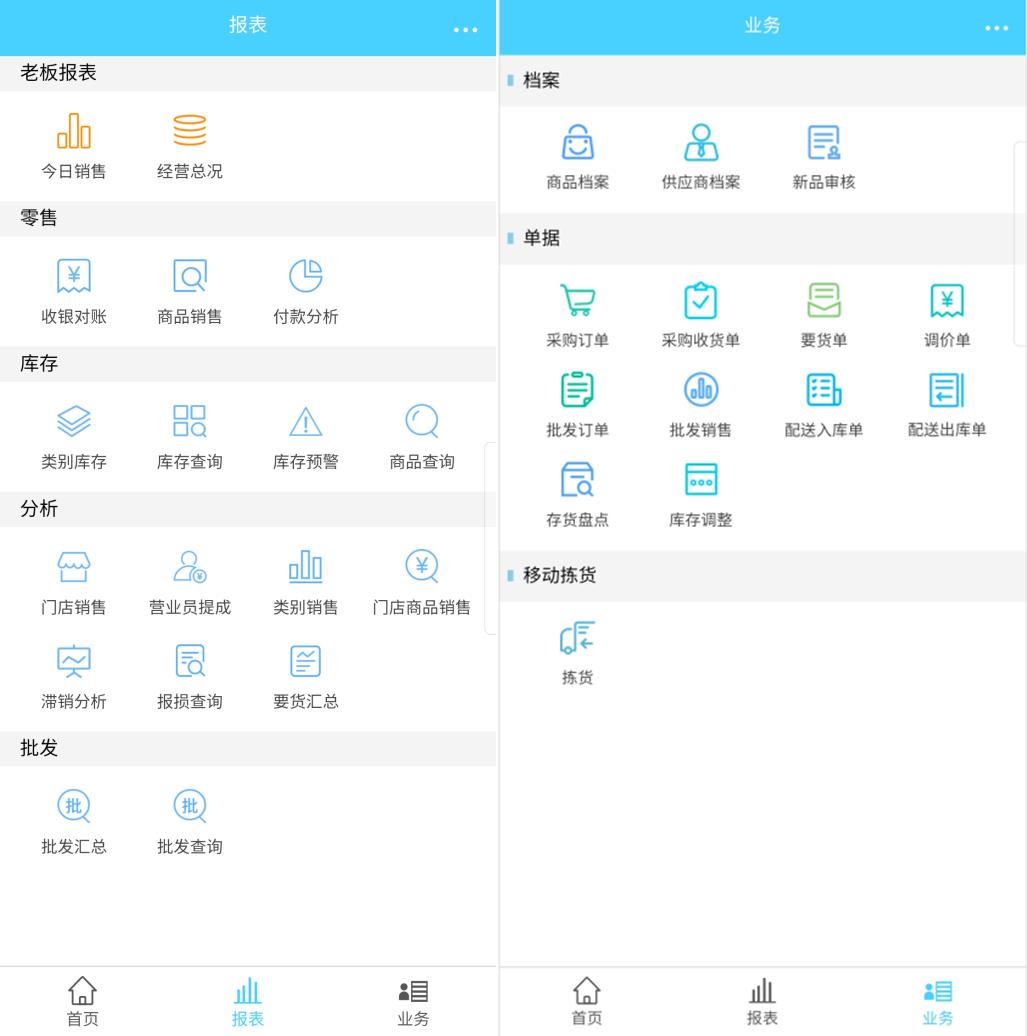 再获嘉奖！思迅软件受邀出席2021中国西部国际零售创新大会