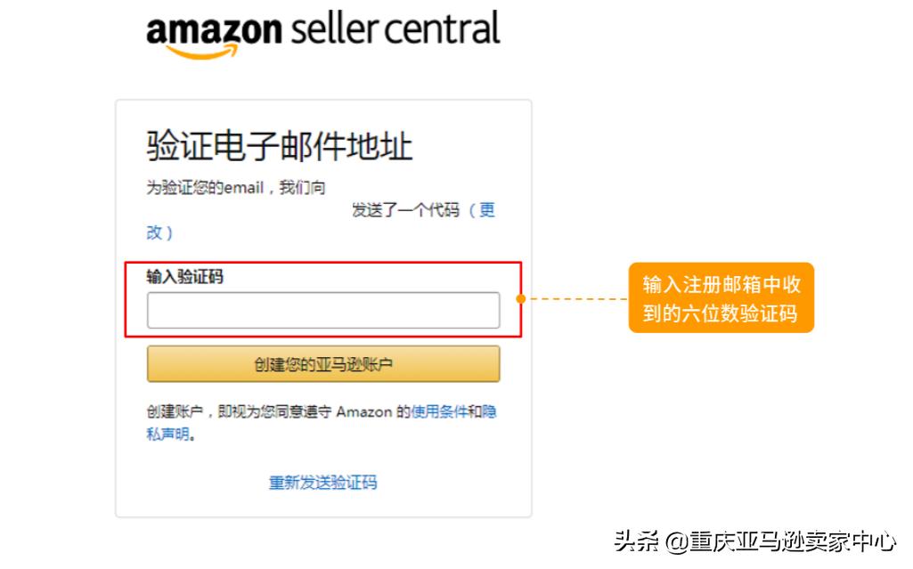 亚马逊跨境电商开店注册风险,亚马逊北美站开店注册视频认证