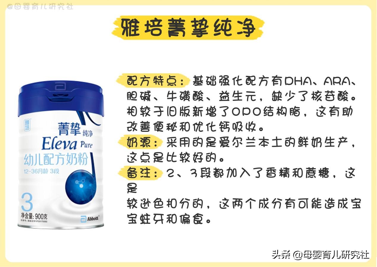 8款国行版1段有机奶粉评测,大品牌国行奶粉推荐