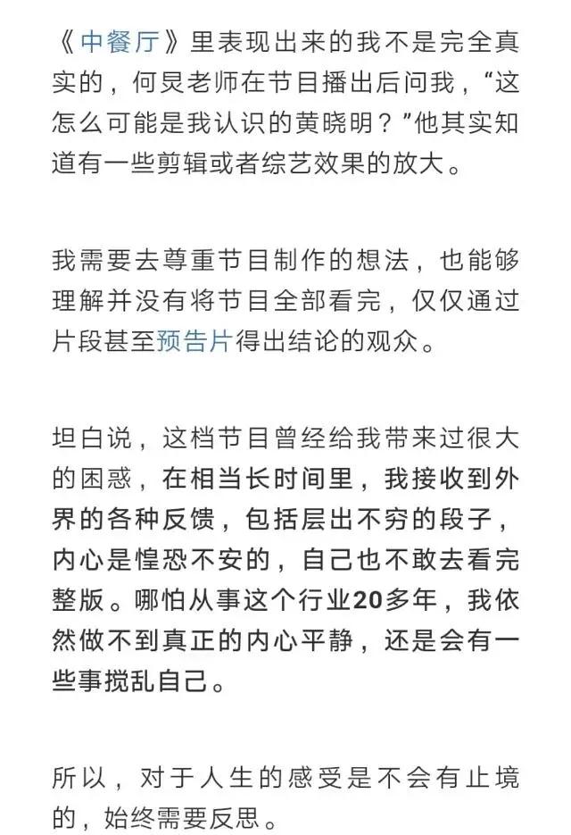 赵丽颖中餐厅致歉,赵丽颖中餐餐厅发布会