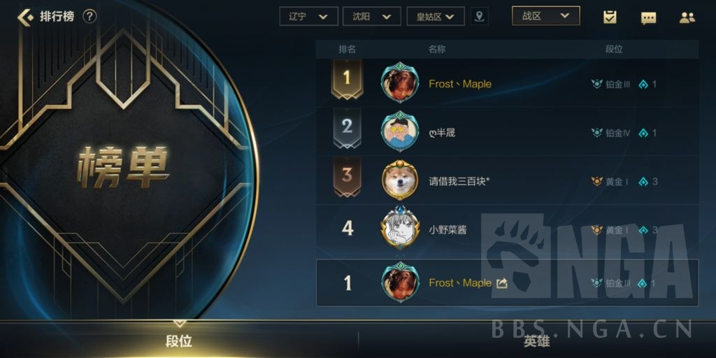 英雄联盟手游新号十局定级赛全胜,英雄联盟手游单排93胜率上王者