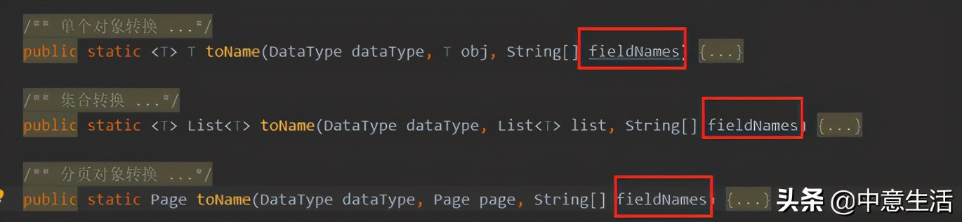 ID-NAME结果数据转换器
