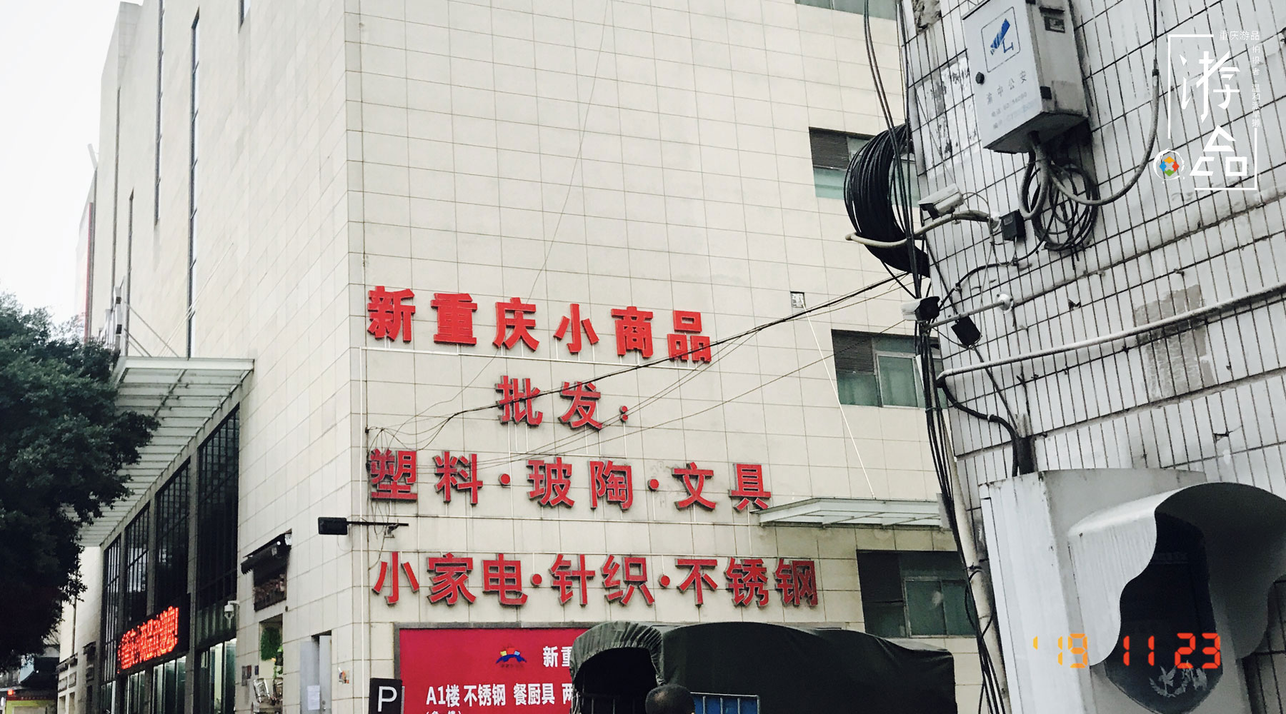 重庆的大批发市场在哪里,重庆地摊批发进货渠道