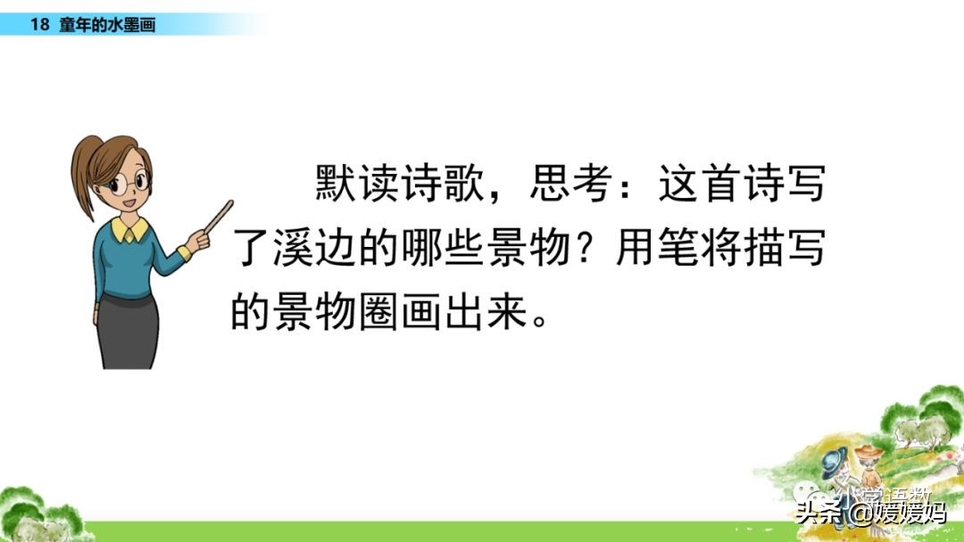 三年级18童年的水墨画优秀作文,童年的水墨画三年级下册课堂笔记