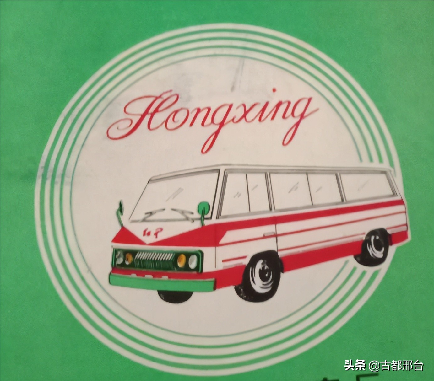 邢台红星汽车制造厂现在还生产吗,邢台原来的红星汽车厂在哪里