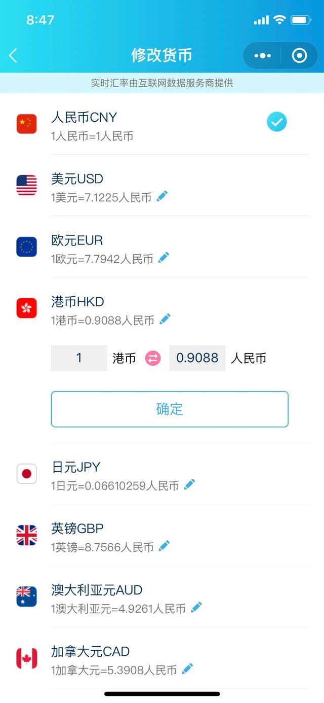 有了它，姐妹组团出行，花钱记账不用愁了