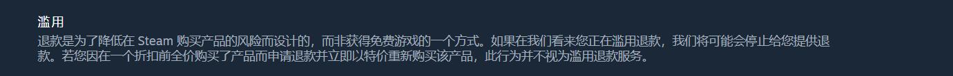 steam2小时退款包括下载时间吗,steam退款后小黑盒还是显示拥有