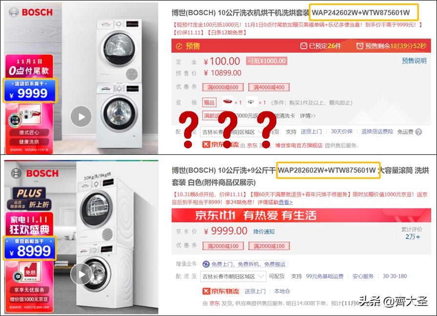 海尔洗烘套装推荐2021排行榜,抄作业搭配套装