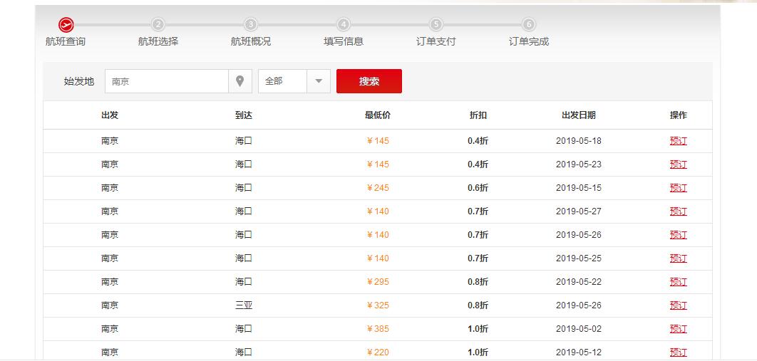 海口航空的机票价格,海航飞海口机票