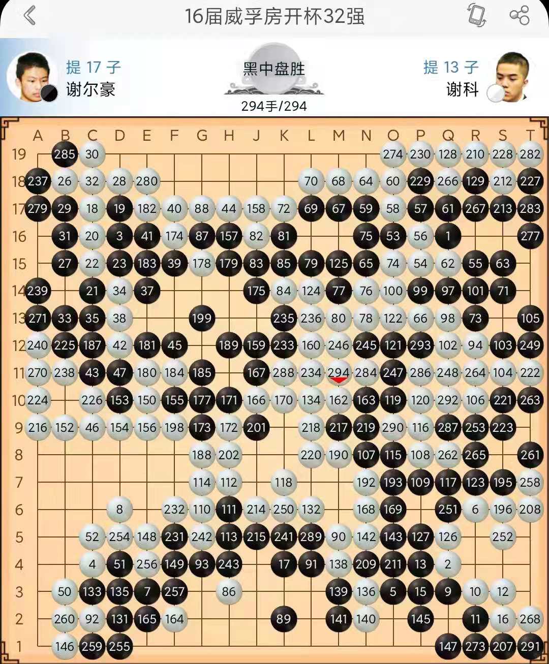 今日赛事7.29，威孚杯杨鼎新、范廷钰晋级，加德士杯申真谞屠龙胜