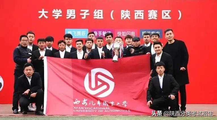 汽车领域黄埔|西安汽车职业大学