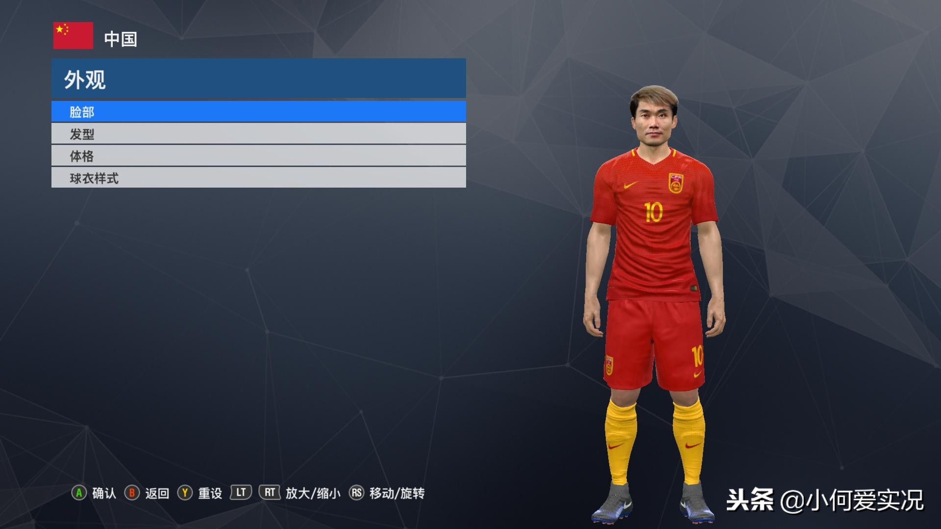 实况足球20172018,实况足球2017中超球衣