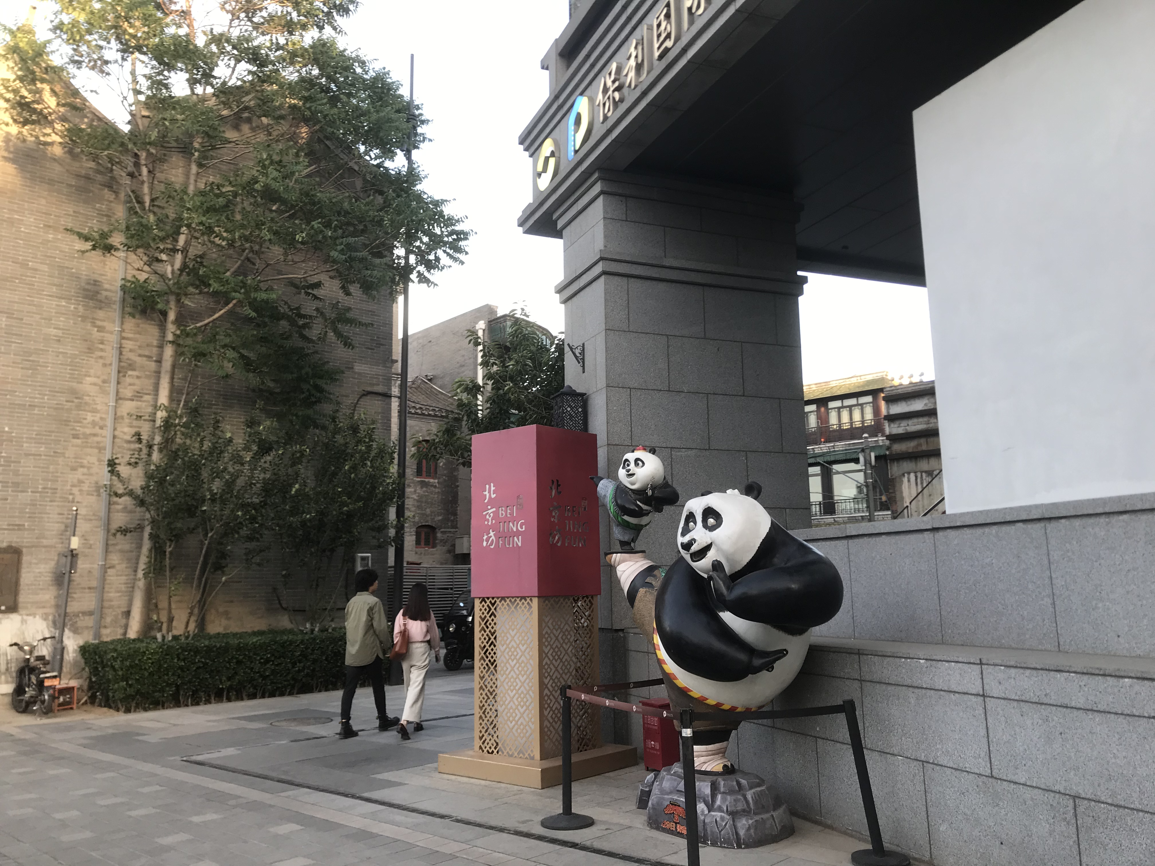 北京老字号网红打卡地,北京新晋网红街区