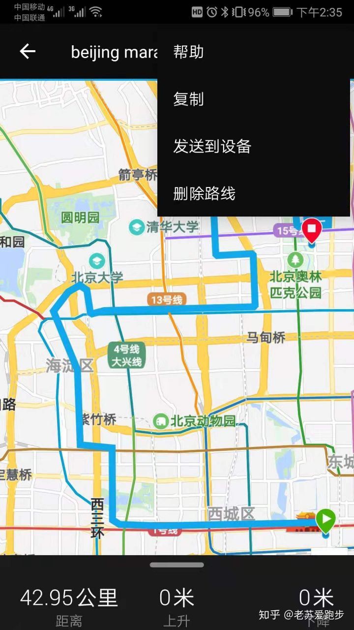 佳明手表怎么导出轨迹文件,佳明手表跑步为何没有轨迹图