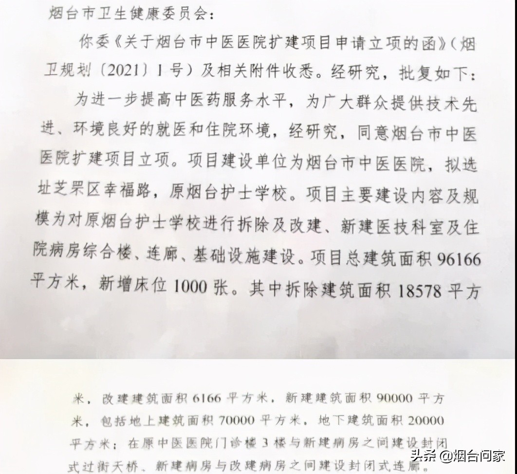 烟台芝罘医院怎样,烟台芝罘医院全景