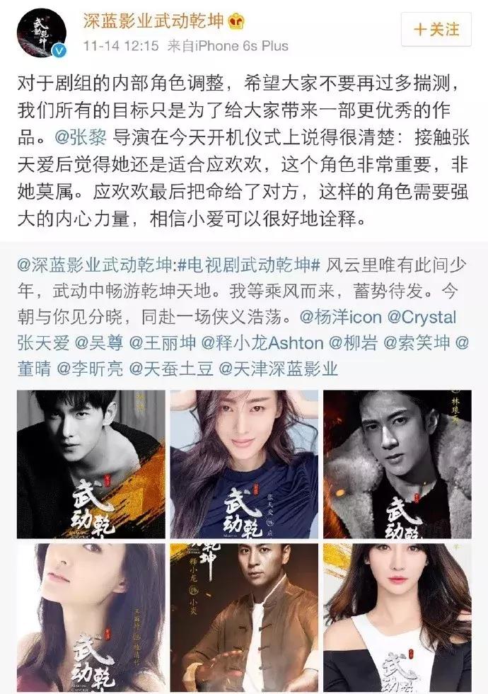 张天爱整容了没,张天爱整容前电视剧