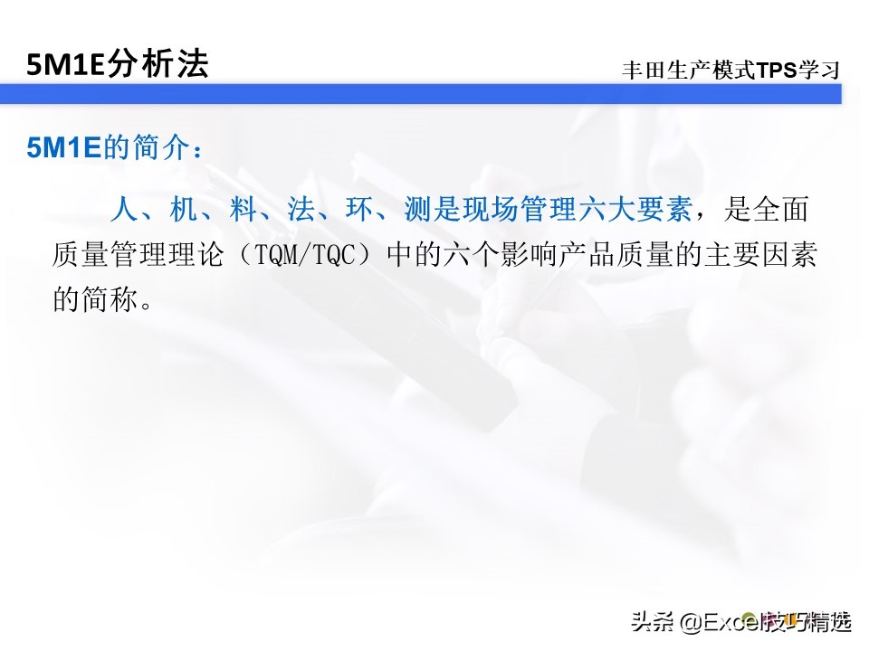 精益生产5s管理报告,88页精益供应链管理ppt