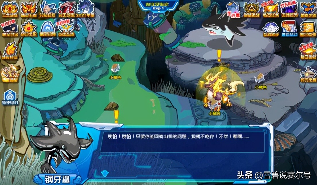 赛尔号咤克斯是谁,赛尔号魔王咤克斯怎么免费获得