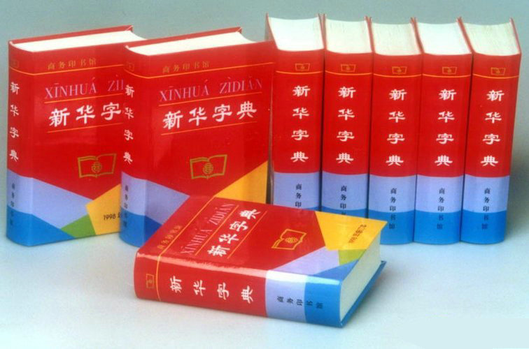 牺牲读对的人去修改汉字读音不是耍流氓吗?