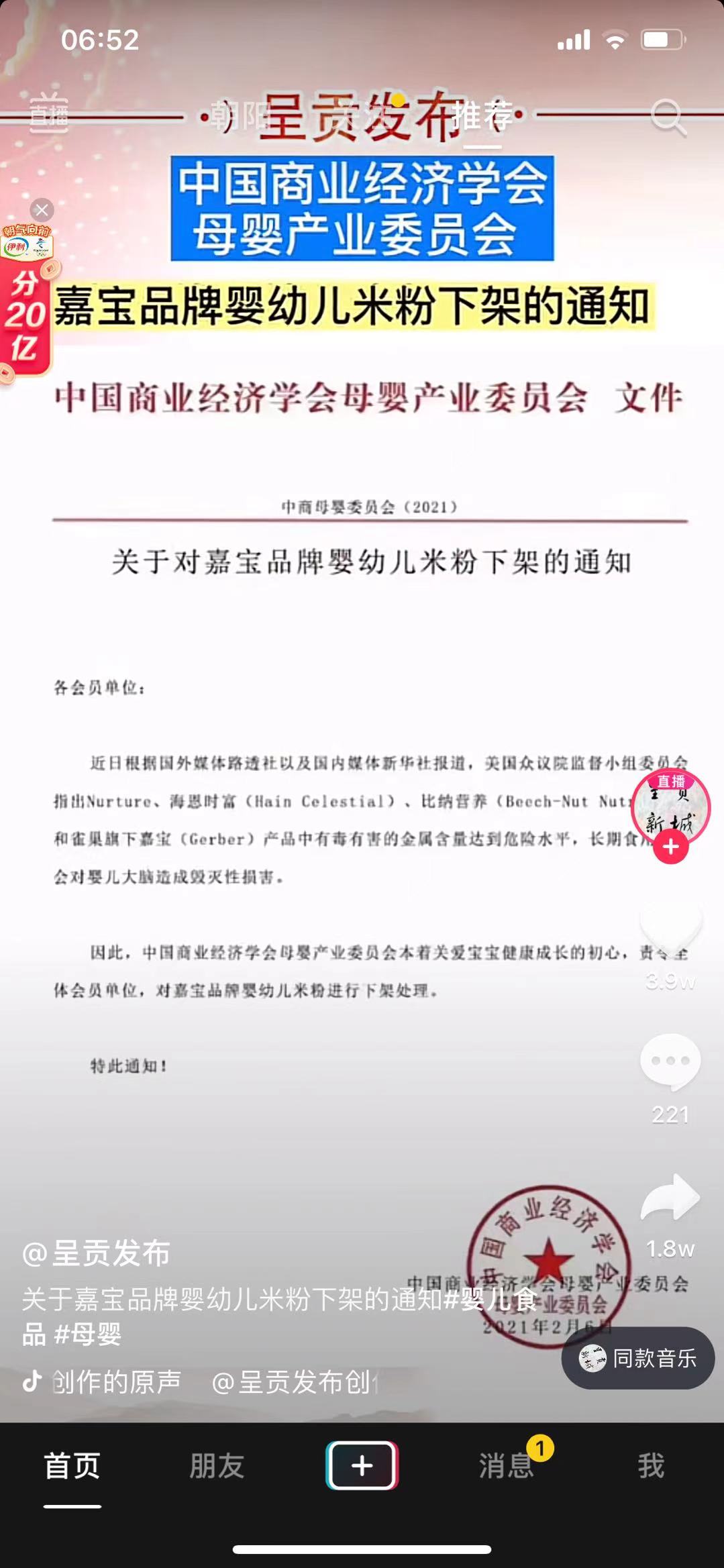 国产嘉宝有机米粉下架是真的吗,嘉宝米粉真的重金属超标吗