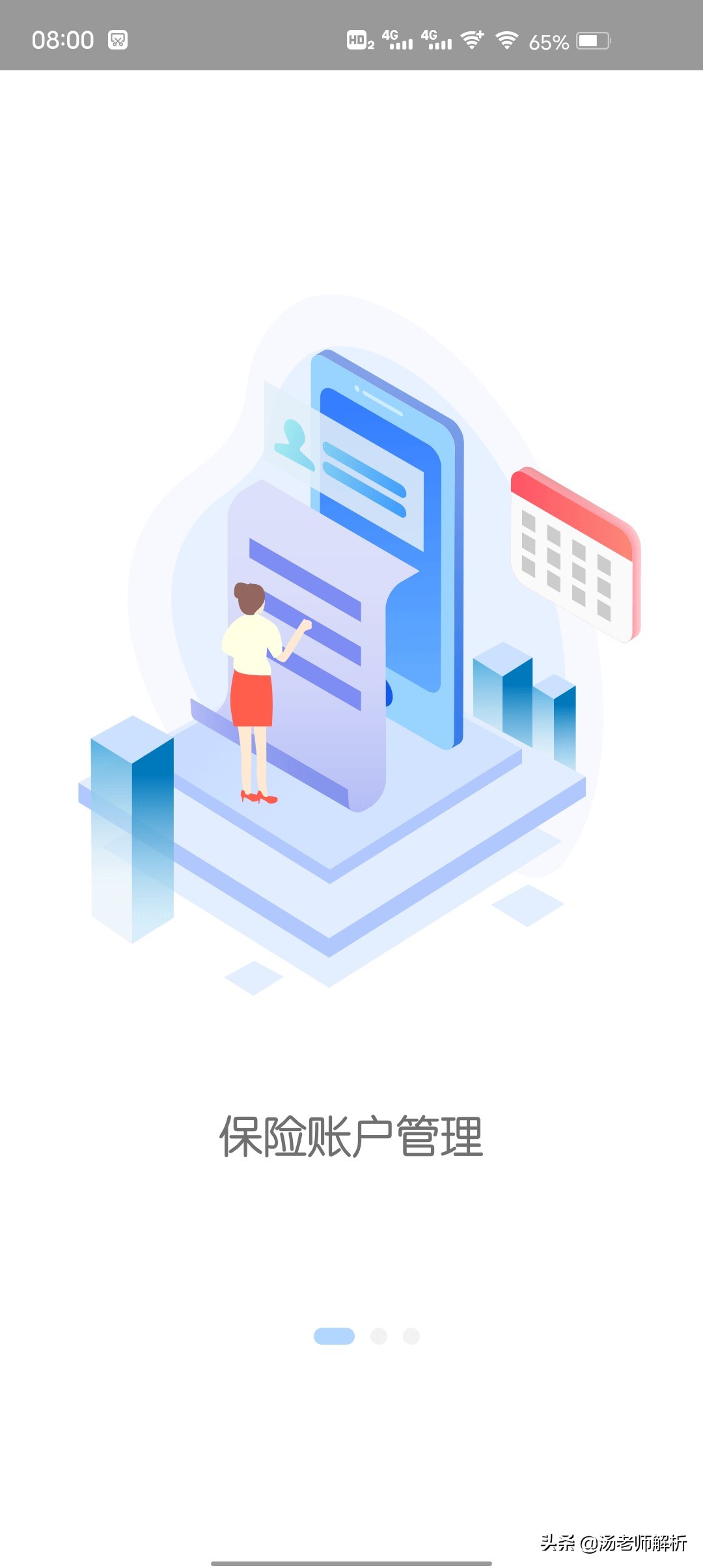 忘记买什么保险了怎么查,忘记自己买的什么保险了怎么办