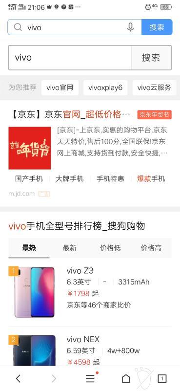 vivo浏览器哪个版本最好,vivo浏览器哪个版本好