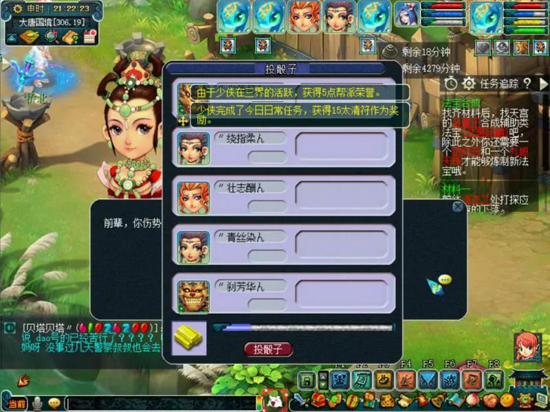 梦幻西游神器1星和2星奖励一样么,筑坛祈神任务奖励梦幻西游