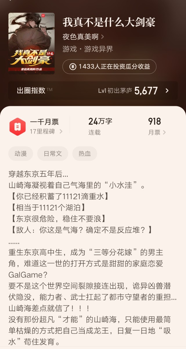 2021.7.18日起点新书上架首订统计,2020年10月起点上架新书首订