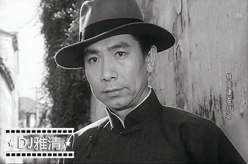 特高课在行动老电影历史原型,电影特高课在行动演员现状