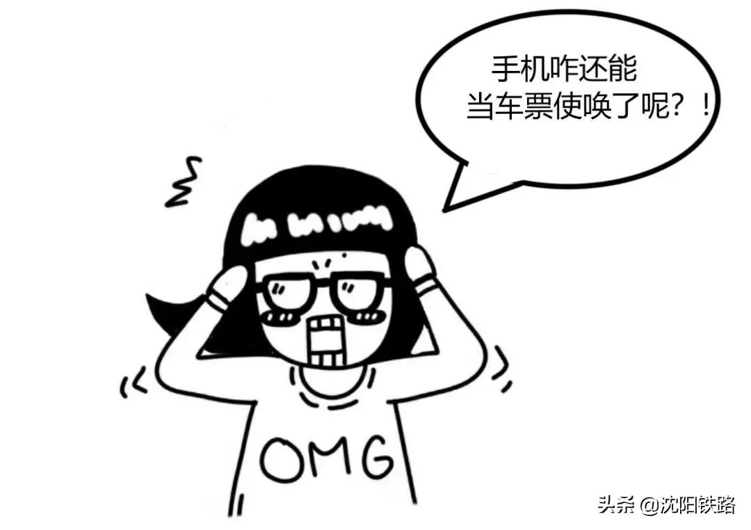 火车票停电了还能取吗,火车票信号差怎么办