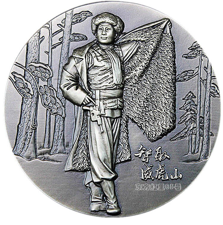 红藏博览｜2019红色记忆系列第二枚样板戏大铜章（白铜）