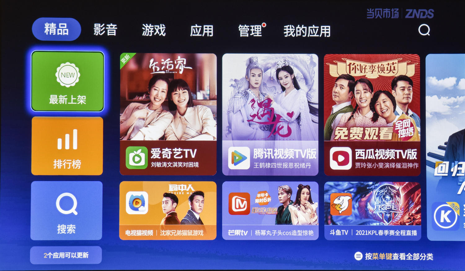 明基推出商务智能宽屏超清新旗舰明基E590投影仪评测